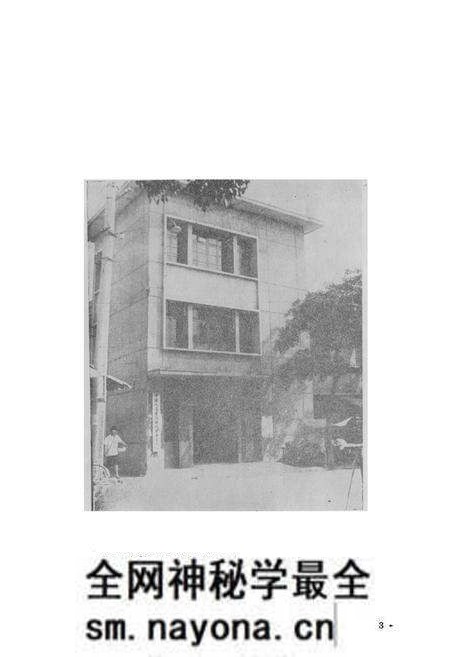 《宜都县金融志》.pdf电子版_湖北省志预览图5