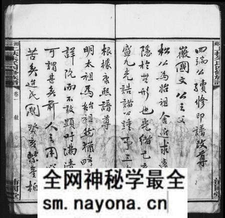 湖南朱氏族谱-朱氏族谱 [31卷].pdf电子版预览图4