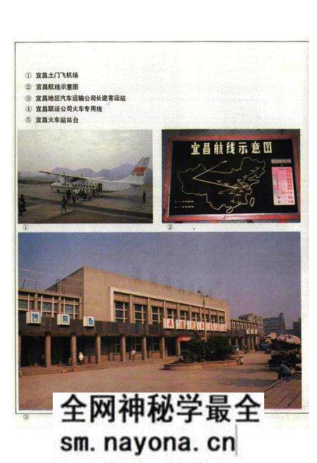《《宜昌市交通志》》.pdf电子版_湖北省志预览图4 《《宜昌市交通志》》.pdf电子版_湖北省志预览图4