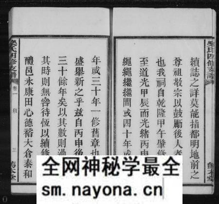 湖南乐氏族谱-乐氏支谱 [15卷].pdf电子版预览图4