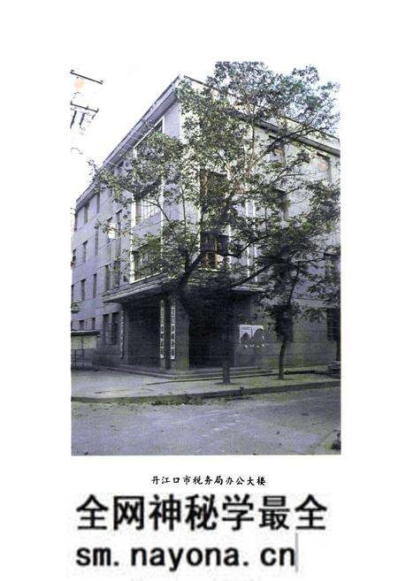 《丹江口市税务志》.pdf电子版_湖北省志预览图1 《丹江口市税务志》.pdf电子版_湖北省志预览图1
