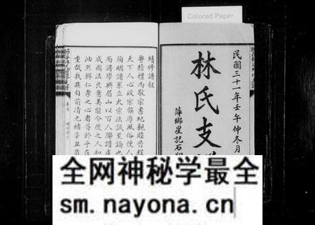 江西林氏族谱-昭萍林氏续修支谱 [10卷含卷首,末1卷].pdf电子版预览图2