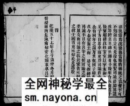 湖南周氏族谱-周氏族谱 [3卷].pdf电子版预览图5