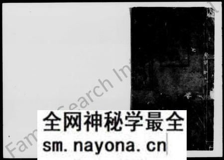 湖南田氏族谱-醴西田氏五修族谱 [18卷].pdf电子版预览图1