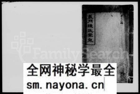 湖南陈氏族谱-义门陈氏家乘 [12卷,首末各1卷].pdf电子版预览图