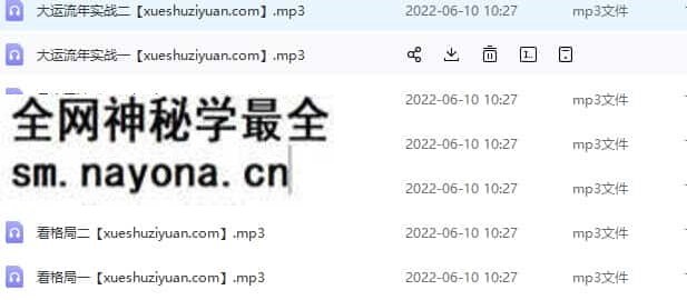 刘柯萱紫微斗数教程录音 初级、中级、高级合集 从门到精通音频视频