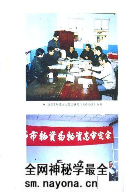 《《黄石市物资局志》(1953-1985)》.pdf电子版_湖北省志预览图2