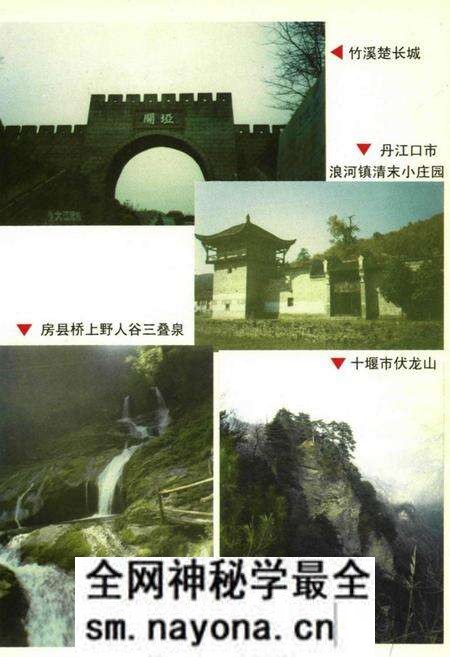 《鄂西北胜境志》.pdf电子版_湖北省志预览图4 《鄂西北胜境志》.pdf电子版_湖北省志预览图4