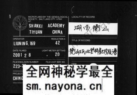 湖南王氏族谱-王氏北望桥房七修谱 [6卷].pdf电子版预览图