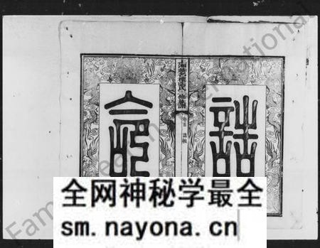 湖南张氏族谱-上湘张氏三修族谱 [12卷,首1卷].pdf电子版预览图4