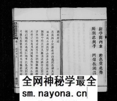 湖南杨氏族谱-涓江杨氏续修族谱 [8卷].pdf电子版预览图3