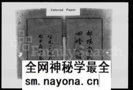 湖南鲁氏族谱-邵阳鲁氏四修房谱 [2卷,首1卷].pdf电子版预览图2