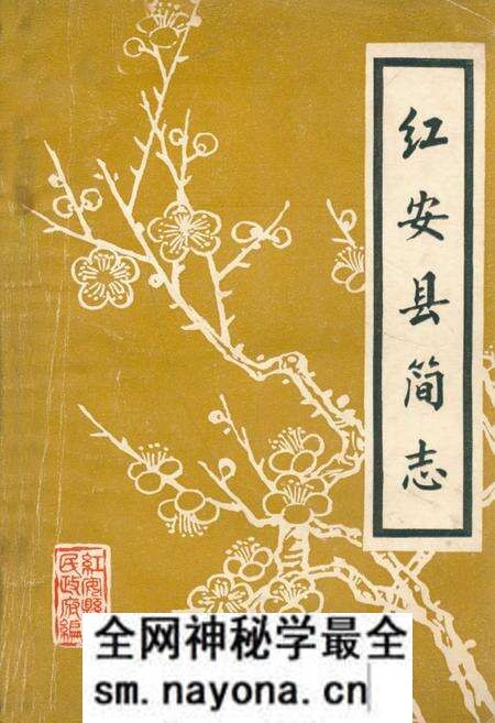 《《红安县简志》》.pdf电子版_湖北省志预览图 《《红安县简志》》.pdf电子版_湖北省志预览图