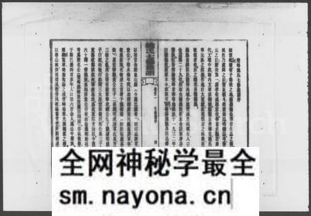 湖南姚氏族谱-姚氏七修族谱 [2卷,首4卷].pdf电子版预览图5