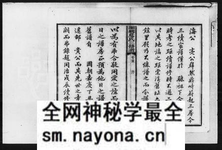 湖南危氏族谱-上湘危氏三修家谱 [7卷,首1卷].pdf电子版预览图4