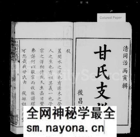 江西甘氏族谱-虹桥甘氏支谱 [3卷,末1卷].pdf电子版预览图2