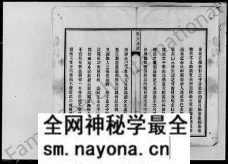 湖南吴氏族谱-湘西吴氏族谱 [8卷].pdf电子版预览图4