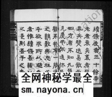 湖南王氏族谱-宁乡王氏族谱 [12卷].pdf电子版预览图5