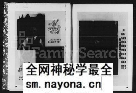 湖南向氏族谱-大沩向氏族谱 [3卷,首1卷].pdf电子版预览图4