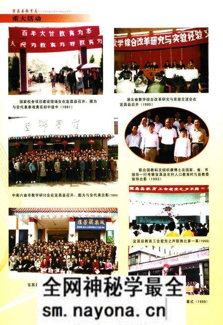 《宜昌县教育志(1979-2001)》.pdf电子版_湖北省志预览图4 《宜昌县教育志(1979-2001)》.pdf电子版_湖北省志预览图4