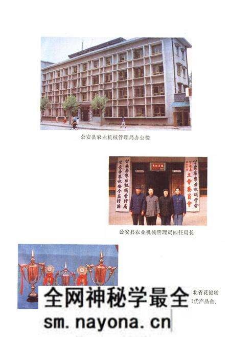 《《公安县农业机械志》》.pdf电子版_湖北省志预览图3