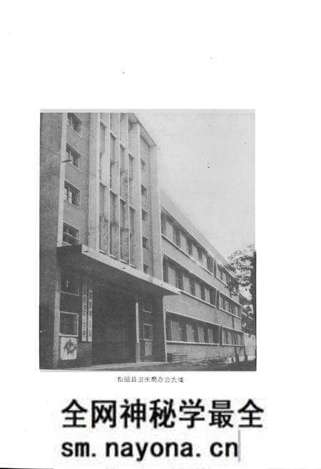 《松滋县卫生志(1911-1985)》.pdf电子版_湖北省志预览图3 《松滋县卫生志(1911-1985)》.pdf电子版_湖北省志预览图3