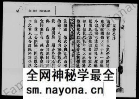 湖南张氏族谱-资阳张氏支谱 [15卷,首1卷,末2卷].pdf电子版预览图2
