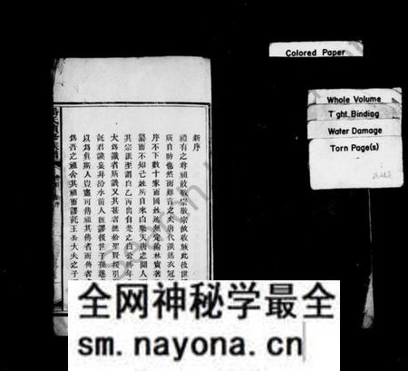 湖南潘氏族谱-潘氏族谱 [4卷,首1卷].pdf电子版预览图3