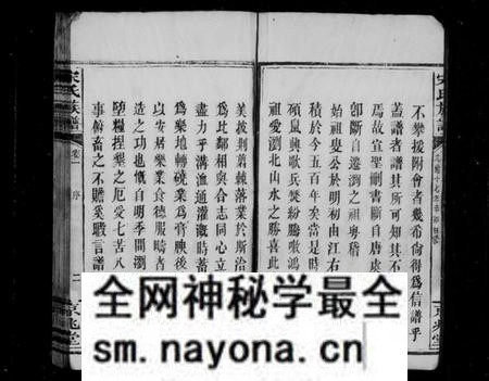 湖南宋氏族谱-宋氏族谱 [9卷].pdf电子版预览图4