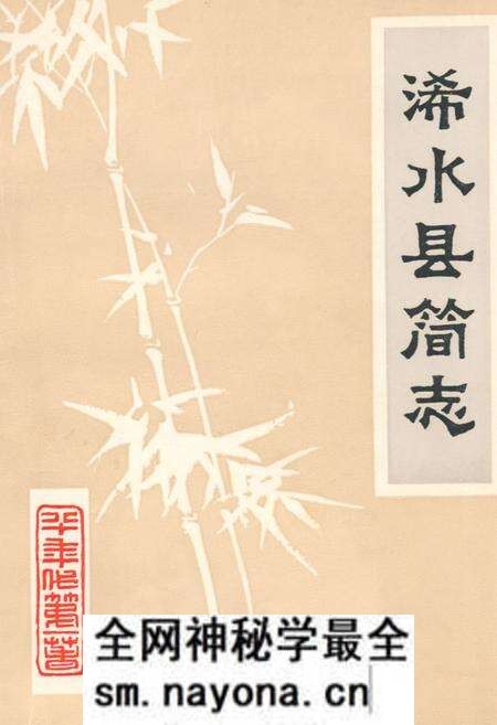 《《浠水县简志》》.pdf电子版_湖北省志预览图 《《浠水县简志》》.pdf电子版_湖北省志预览图