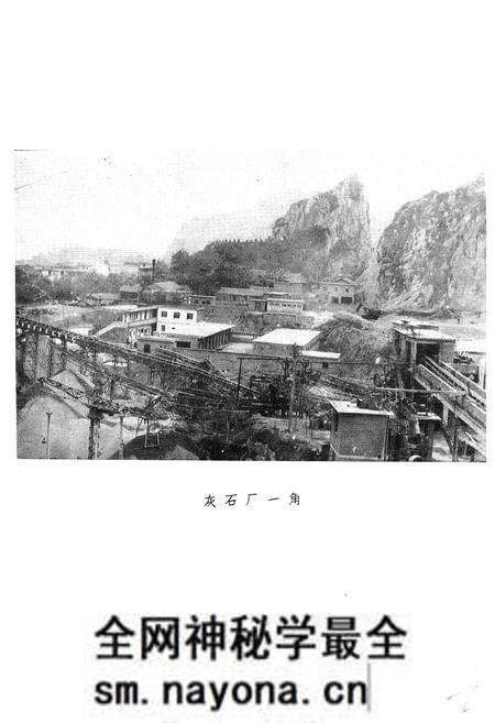 《灰石厂志》.pdf电子版_湖北省志预览图4 《灰石厂志》.pdf电子版_湖北省志预览图4