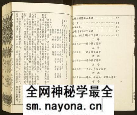 江西漆氏族谱-萍乡漆氏族谱 [7卷,含首卷].pdf电子版预览图2