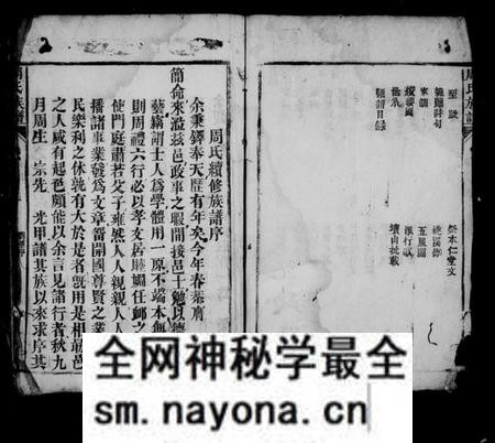 湖南周氏族谱-周氏族谱 [3卷].pdf电子版预览图3
