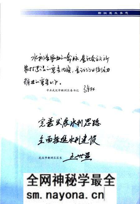 《《新洲区水务志》》.pdf电子版_湖北省志预览图3 《《新洲区水务志》》.pdf电子版_湖北省志预览图3
