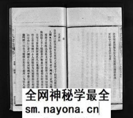 江西李氏族谱-李氏宗谱 [5卷,含首1卷].pdf电子版预览图3