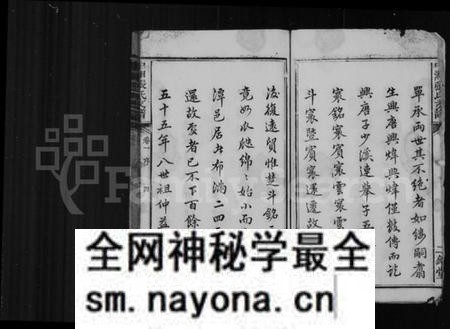湖南张氏族谱-湘潭张氏支谱 [6卷].pdf电子版预览图4