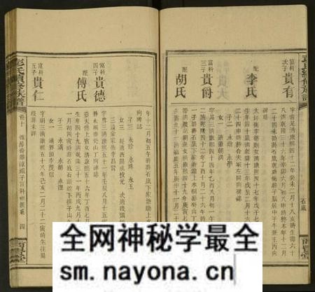 湖南彭氏族谱-彭氏续修族谱 [存13卷].pdf电子版预览图4