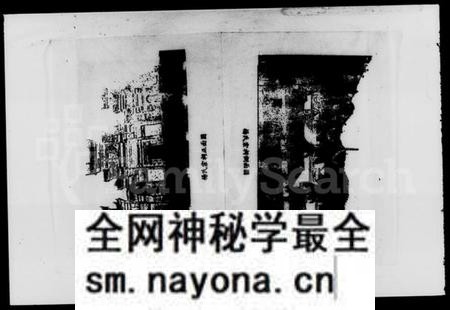 湖南杨氏族谱-杨氏七修族谱 [5卷].pdf电子版预览图3