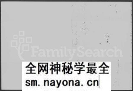 湖南邱氏族谱-邱氏续修族谱 [46卷,首末各1卷].pdf电子版预览图1