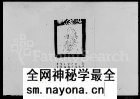 湖南王氏族谱-王氏九修支谱 [5卷].pdf电子版预览图4