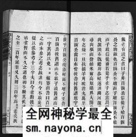 湖南李氏族谱-潭佳李氏二修家谱 [3卷].pdf电子版预览图4