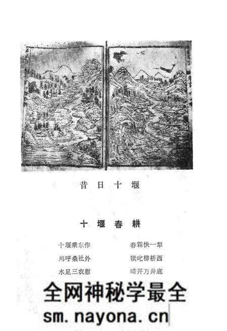 《湖北省十堰市地名志》.pdf电子版_湖北省志预览图3