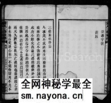 湖南萧氏族谱-萧氏三修家谱 [7卷,含首2卷,末1卷].pdf电子版预览图5