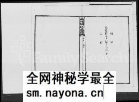 湖南周氏族谱-周氏四修族谱.pdf电子版预览图5 湖南周氏族谱-周氏四修族谱.pdf电子版预览图5