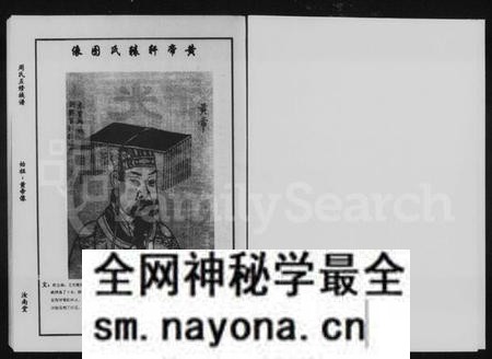 湖南周氏族谱-汝南堂湘赣边区周氏五修族谱 [4卷].pdf电子版预览图4