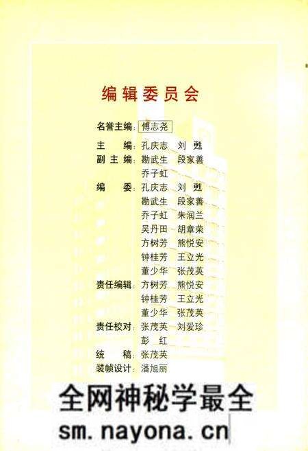 《普爱医院志(1864-2002)》.pdf电子版_湖北省志预览图2 《普爱医院志(1864-2002)》.pdf电子版_湖北省志预览图2