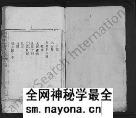 江西廖氏族谱-长邑石碣廖氏族谱 [不分卷].pdf电子版预览图1