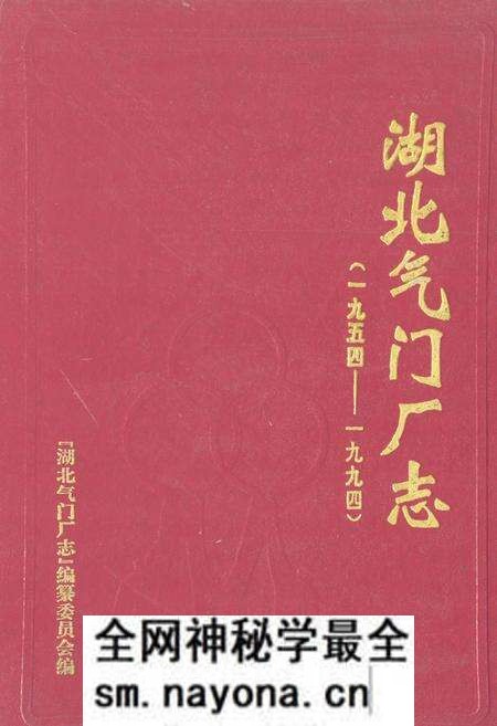 《《湖北气门厂志(1954-1994)》》.pdf电子版_湖北省志预览图 《《湖北气门厂志(1954-1994)》》.pdf电子版_湖北省志预览图