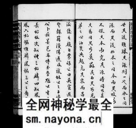 湖南姚氏族谱-姚氏族谱 [8卷,含首1卷].pdf电子版预览图4
