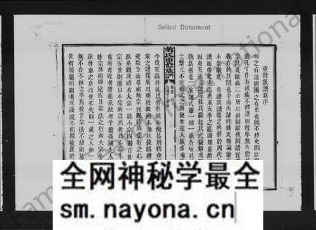 湖南赵氏族谱-赵氏族谱 [7卷,及卷首].pdf电子版预览图5
